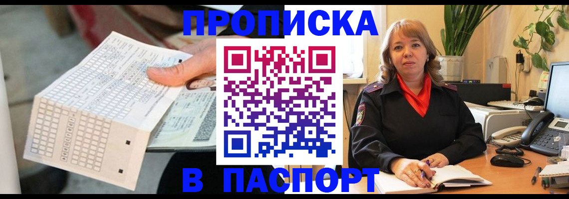 временная регистрация госуслуги в Нижнем Ломове