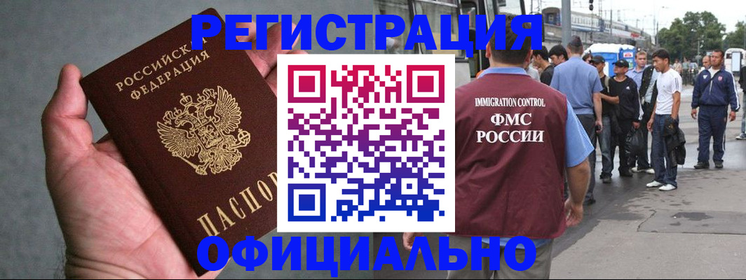 прописка в Нижнем Ломове