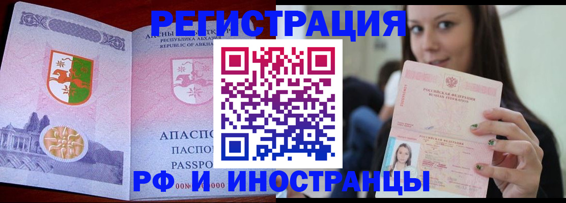 прописка законно в Нижнем Ломове