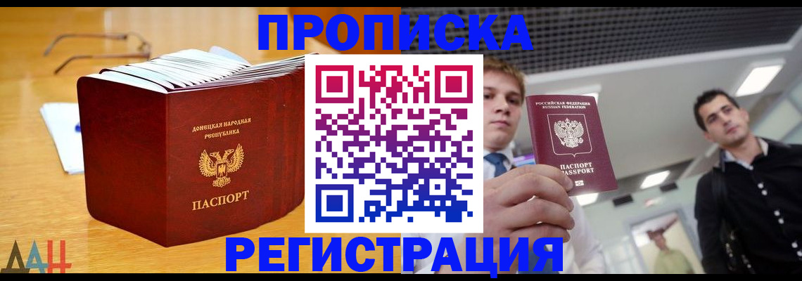 где прописаться в Нижнем Ломове