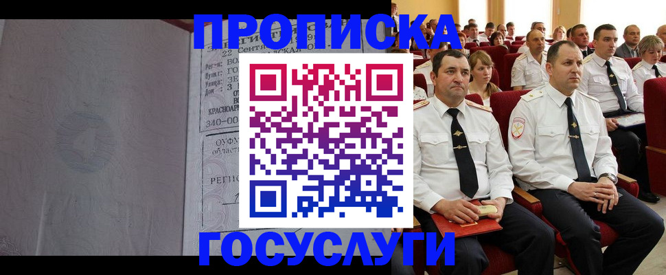 временная прописка в Нижнем Ломове