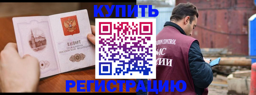 временная регистрация надежно в Нижнем Ломове