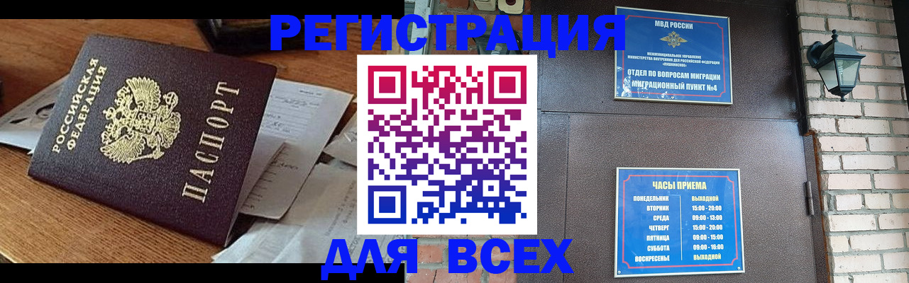 купить прописку в Нижнем Ломове