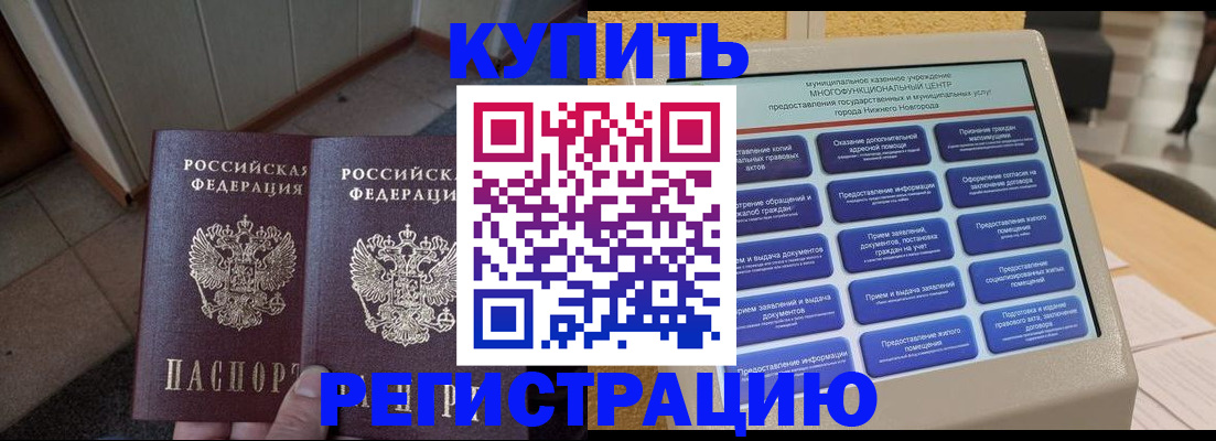 временная регистрация надежно в Нижнем Ломове