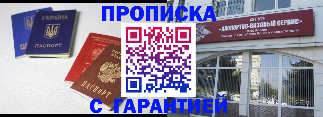 временная прописка в Нижнем Ломове