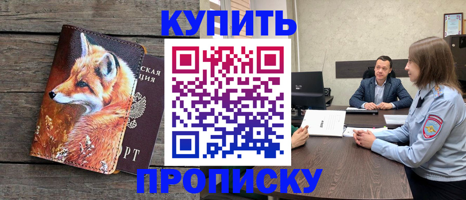 временная регистрация надежно в Нижнем Ломове