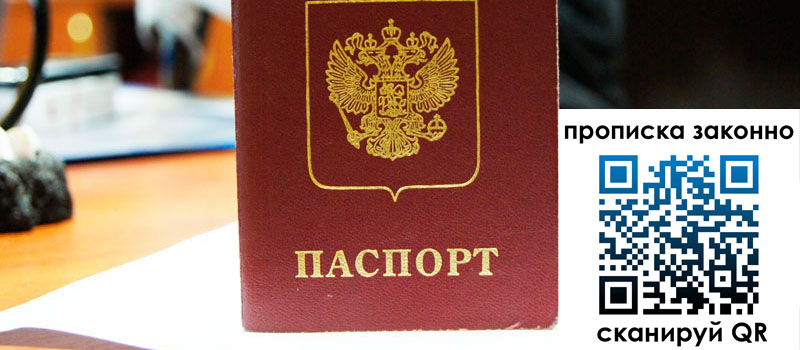прописка в Нижнем Ломове регистрация в Нижнем Ломове